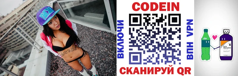 Кодеин напиток Lean (лин)  Купить где  Дрезна 