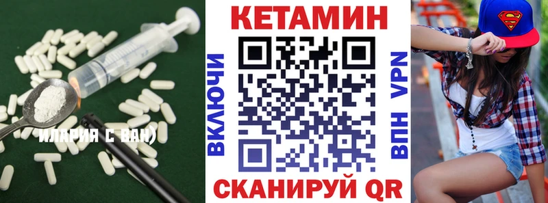 Кетамин VHQ  Купить закладки  Дрезна 