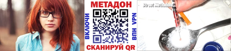 МЕТАДОН белоснежный  Купить закладки  Дрезна 